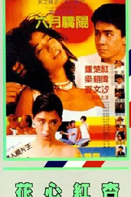 b想要叉叉