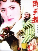波多野结衣三级
